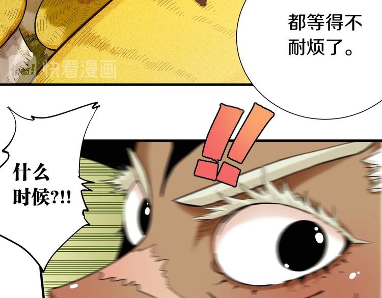 第38话 替补位众人！18