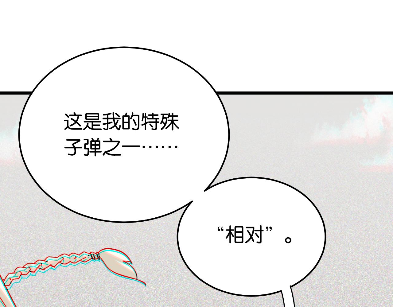 第129话 谷雨VS比尔41
