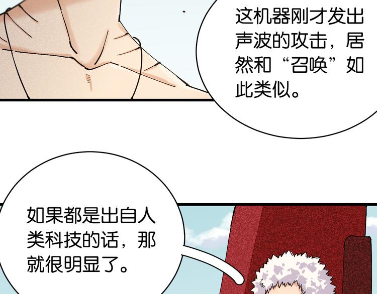 第87话 牙套还戴着吗？50