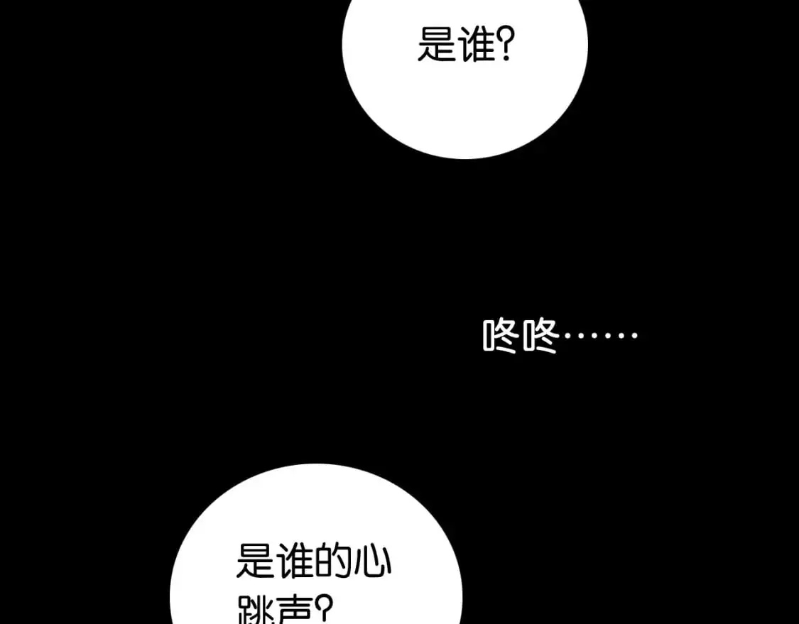 第171话 桃与末世之书88