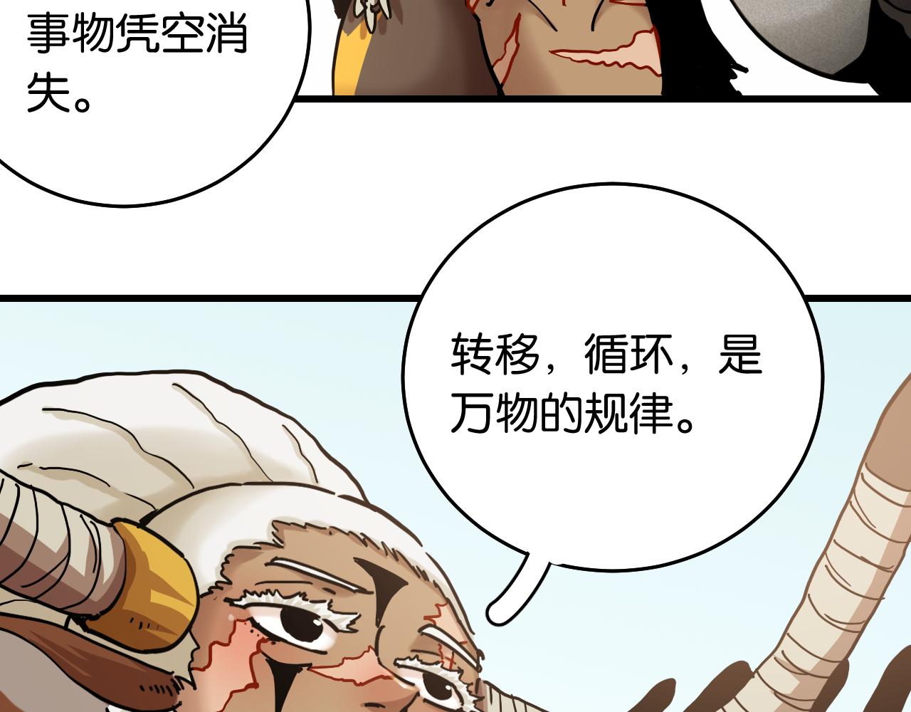 第133话 打起精神来！72