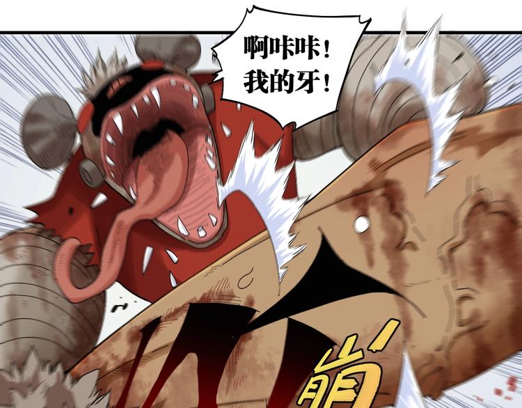 第44话 兽灵通感！77