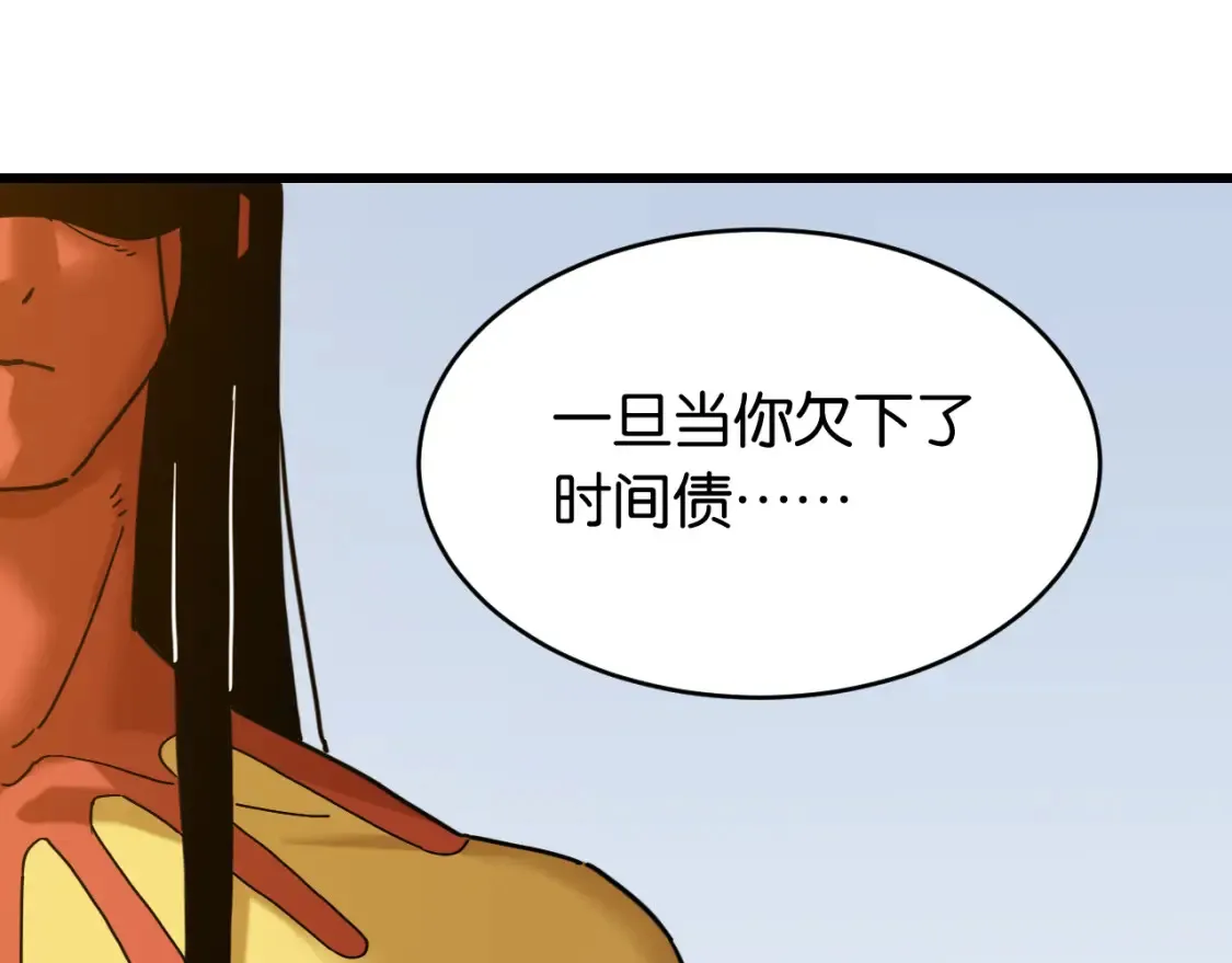 第177话 时间债69