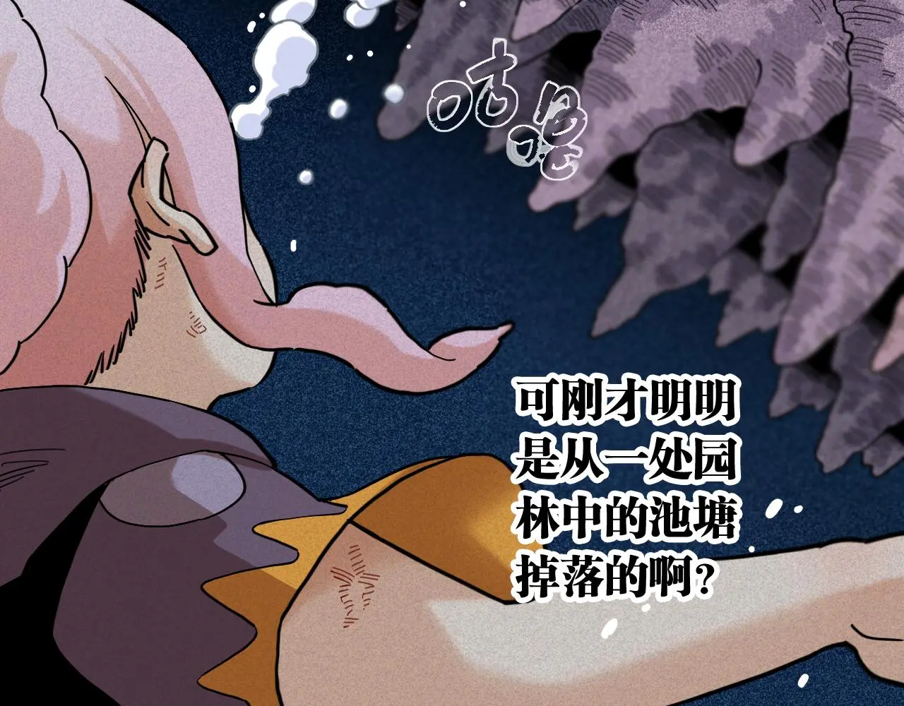 第169话 黑瞳石的难题93