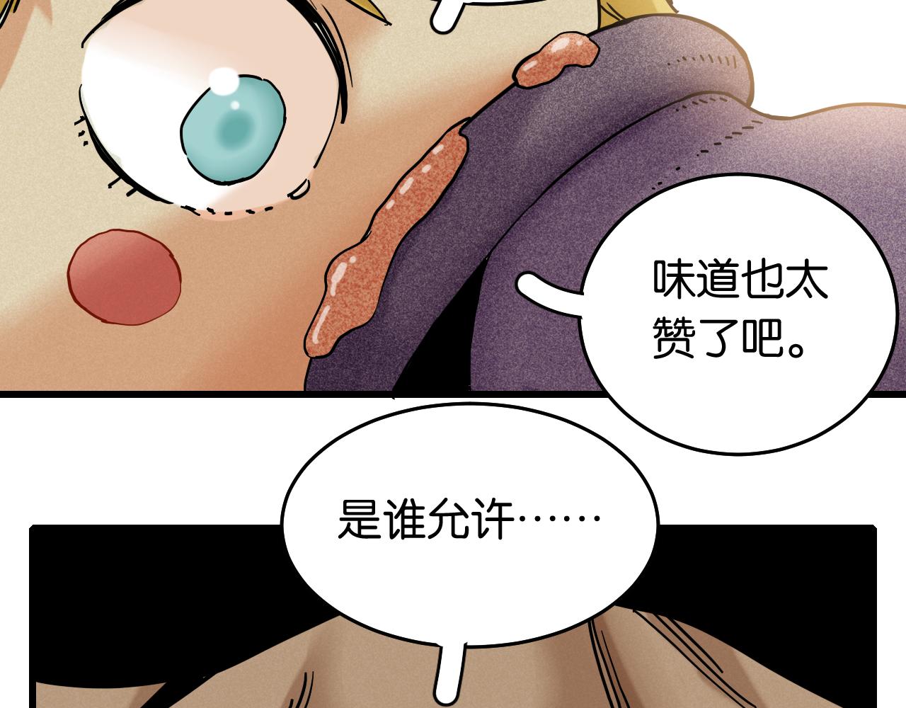 第135话 不要动我的蜂蜜！75