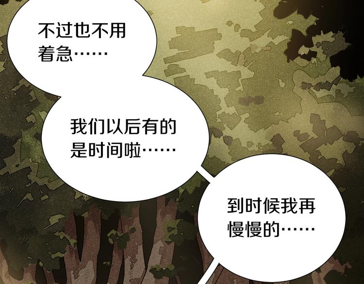 第39话 鬼麝VS黑崎八侍！71