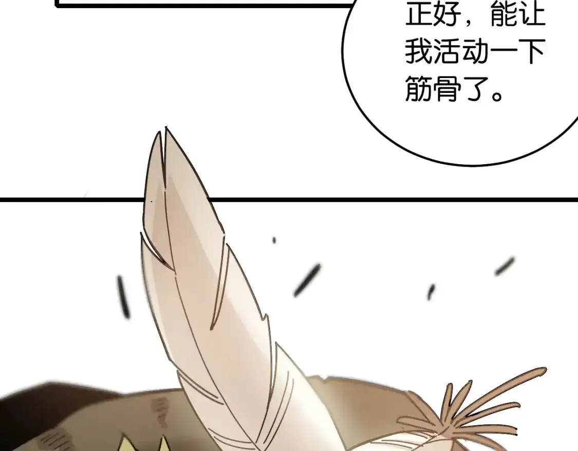 第127话 鸣神月的抉择94