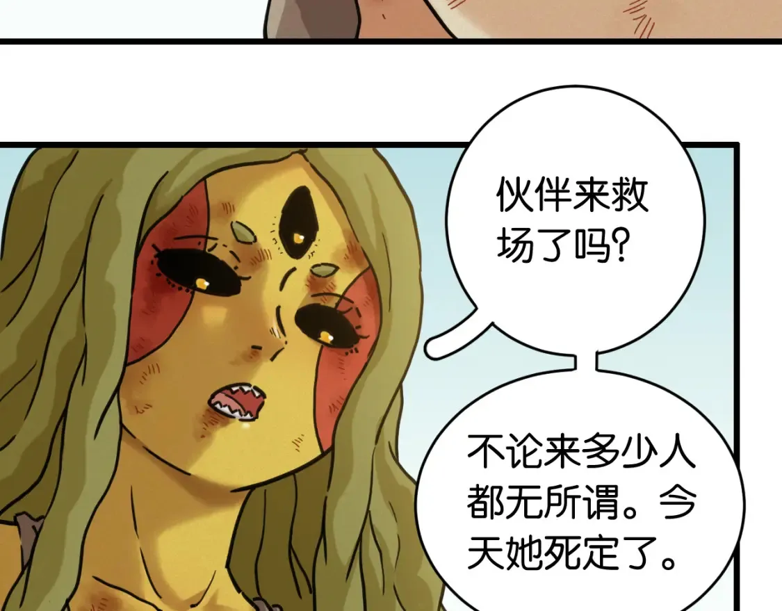 第179话 黑瞳石的杀意97
