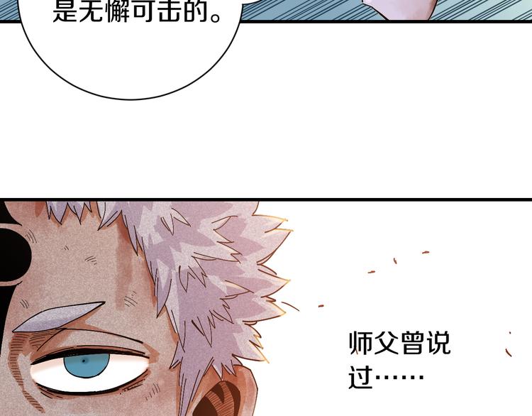 第53话 清水由V灰银54