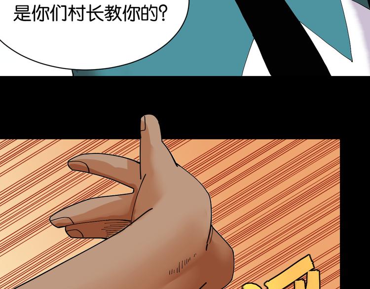 第71话 白木与比尔69