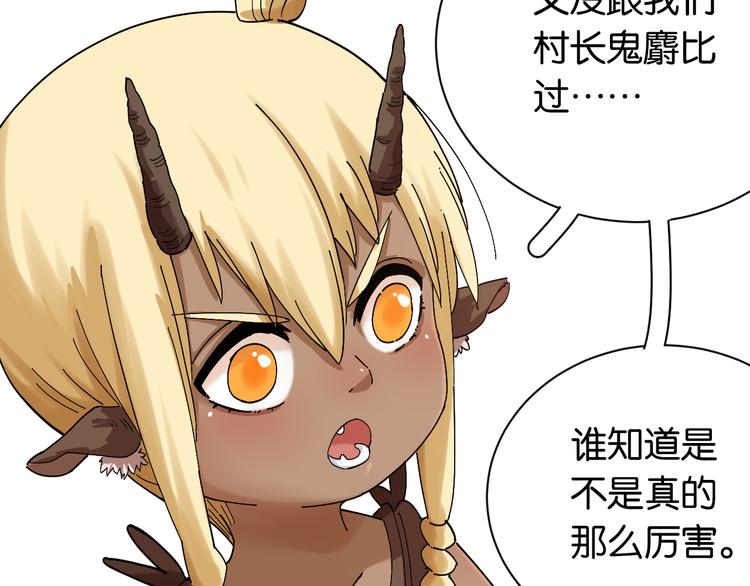 第71话 白木与比尔58