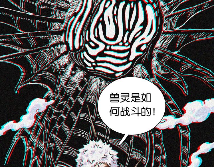 第11话 兽灵！65