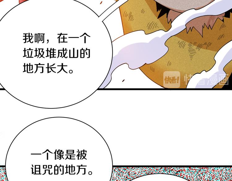 第57话 落风！吹雨！21