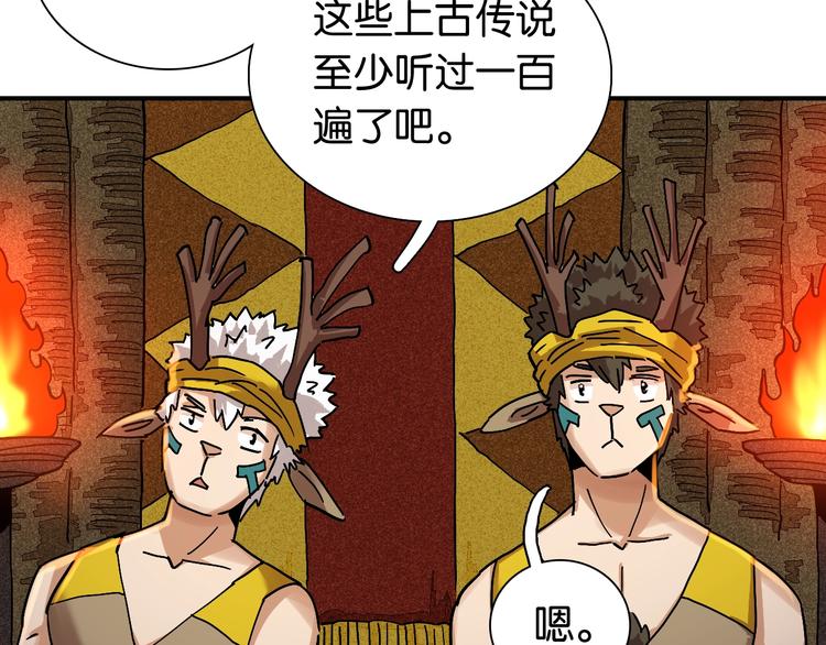 第12话 面具与巨像！72
