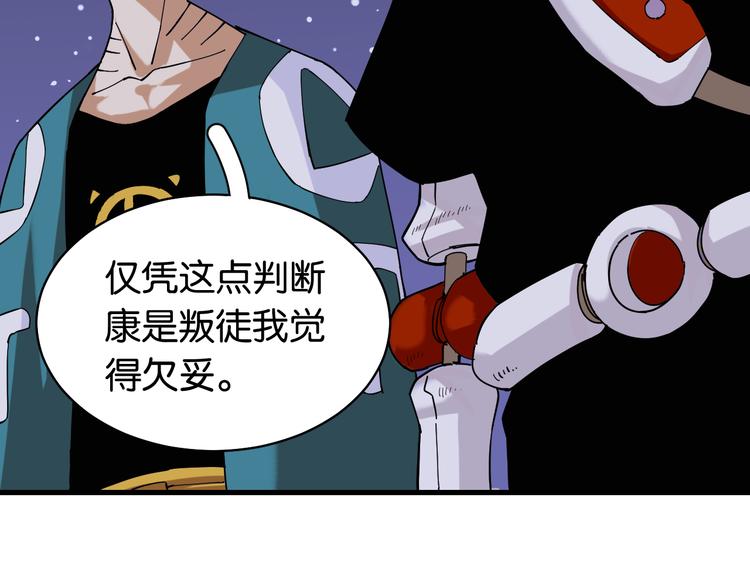 第90话 清水康与墨先生6