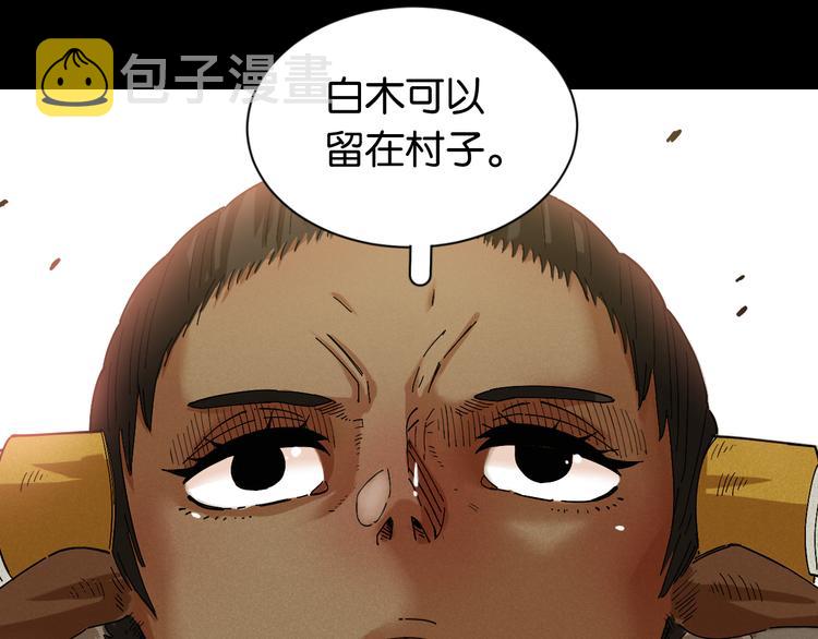 第70话 白木与鬼麝77