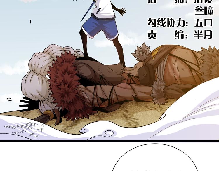 第48话 追捕！3