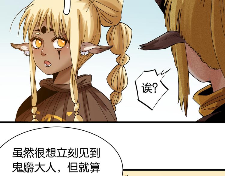 第68话 出发！月牙村！25