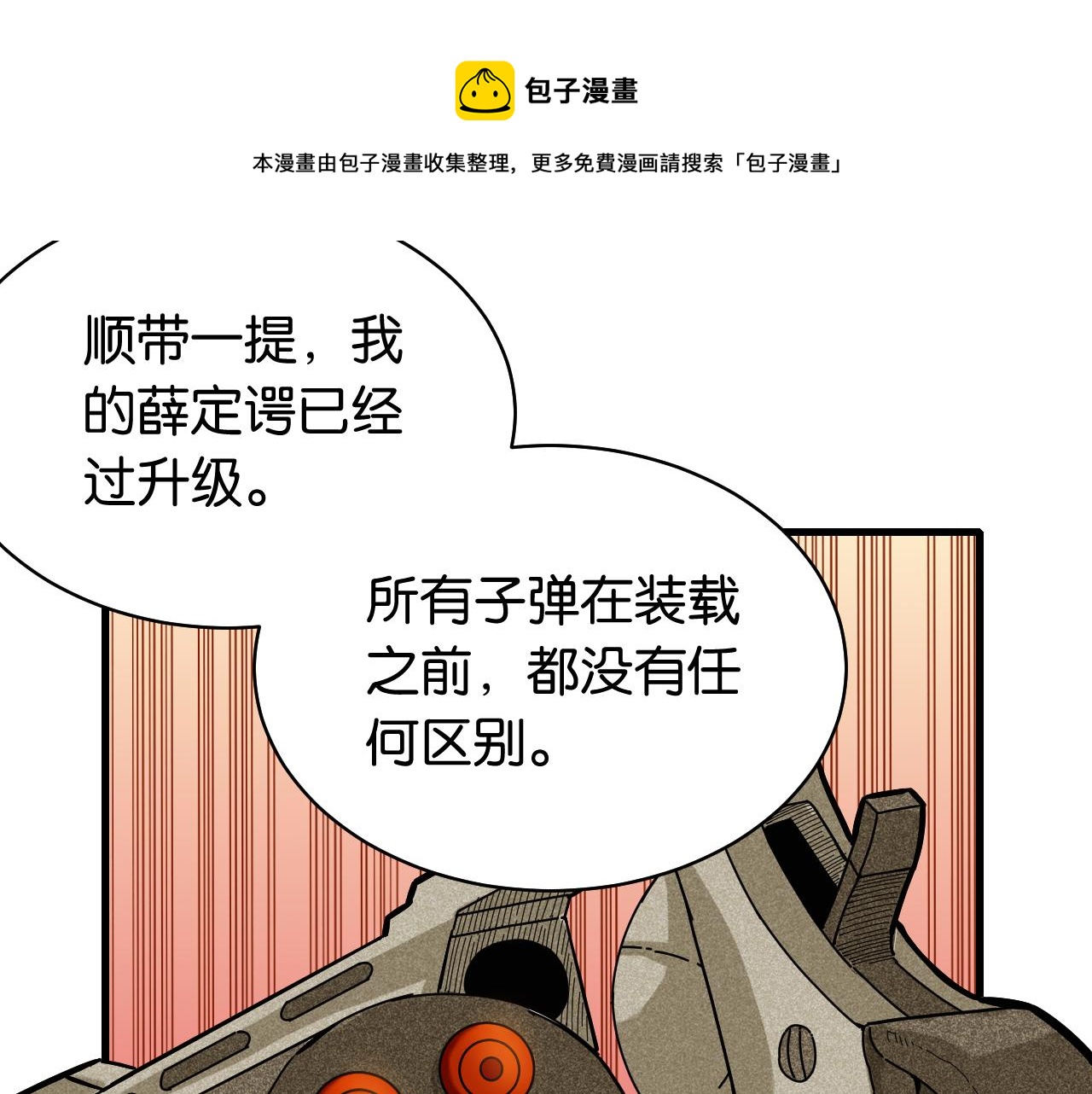 第116话 是主角就一起战斗！52