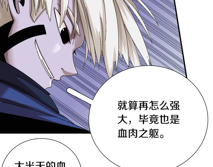 第44话 兽灵通感！41
