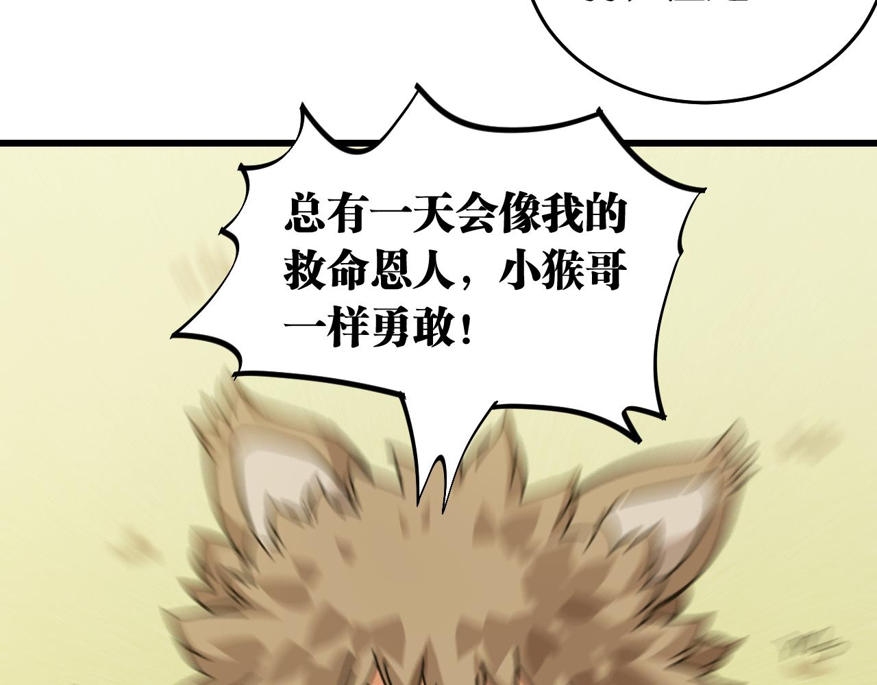 第134话 再见白羽村40