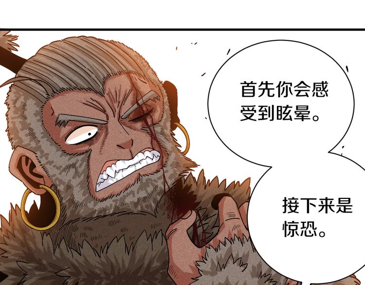 第63话 那个人！4