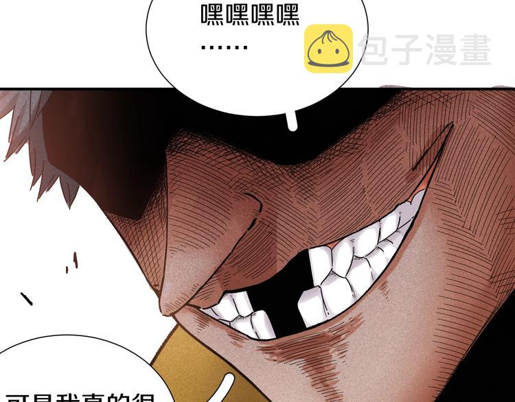 第34话 风谷村的战士们！45