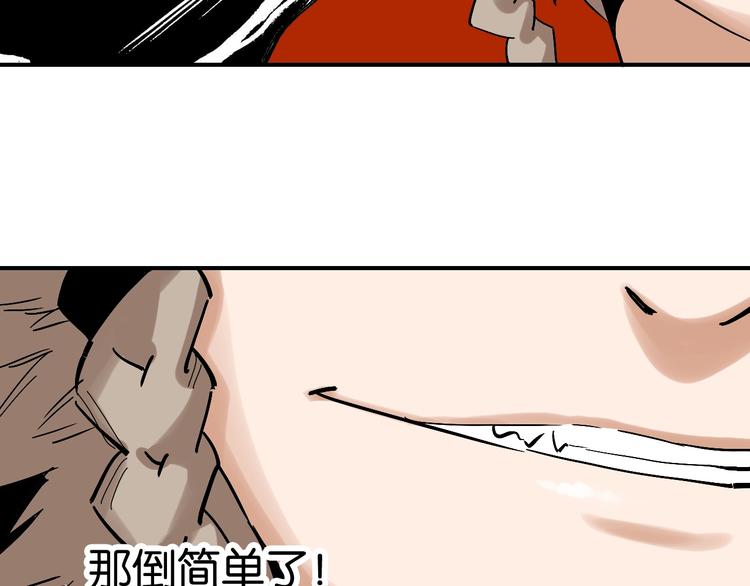 第4话 入侵者来袭？13