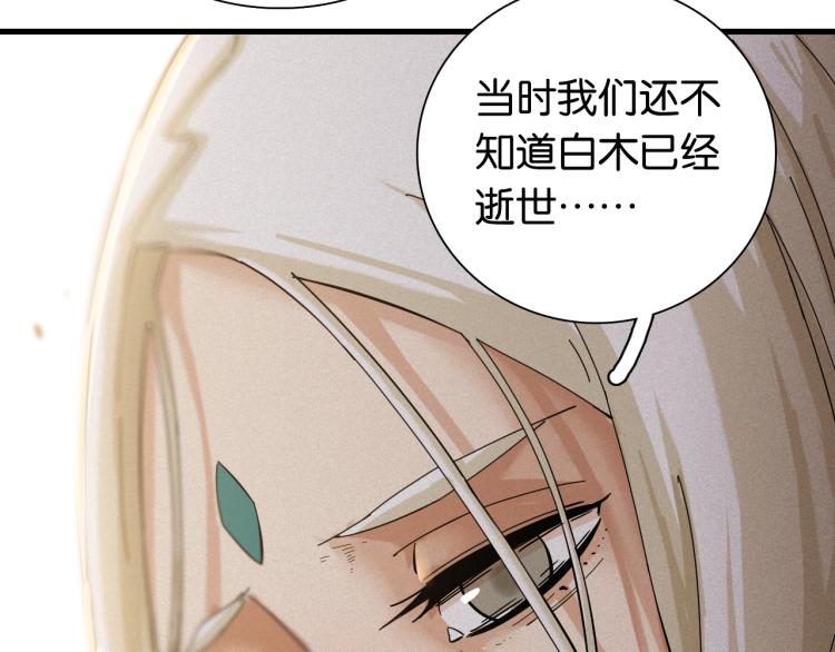 第98话 傻子竟是我自己75