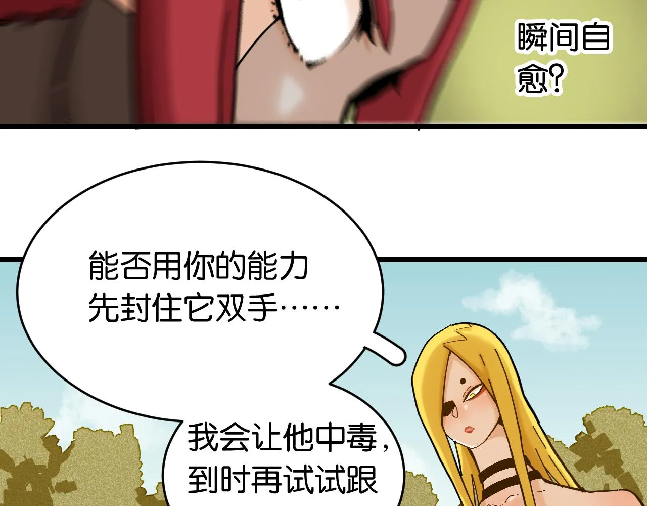 第158话 行走的灾难58