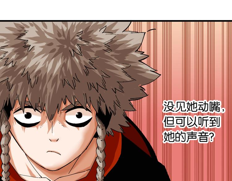 第85话 墨先生20