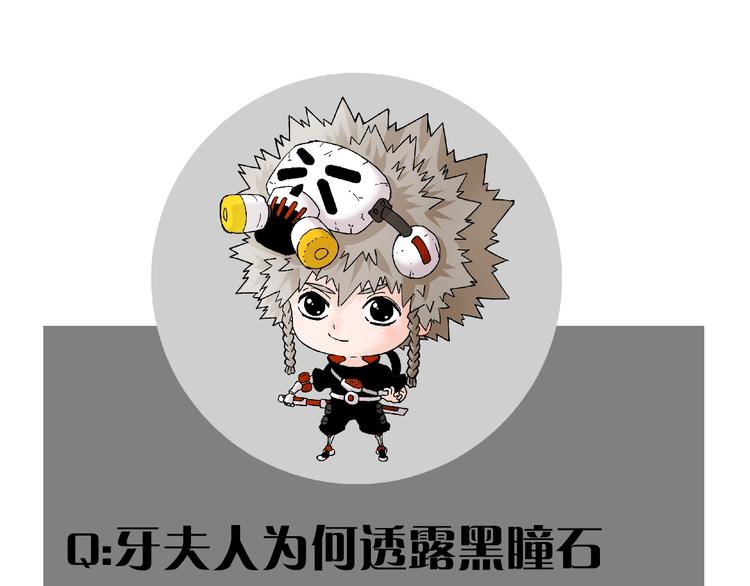 第33话 黑瞳石VS鬼麝！92