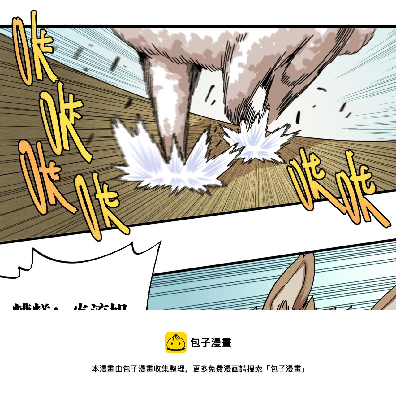 第119话 强力的妹妹32