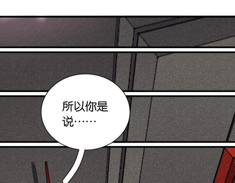 第68话 出发！月牙村！44