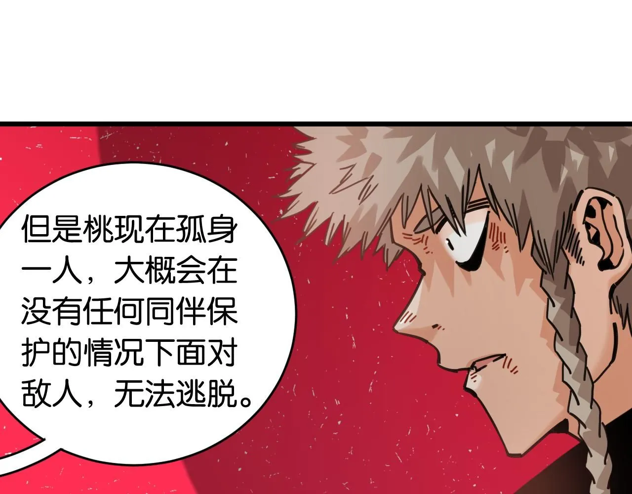 第165话 神祇与神祇53