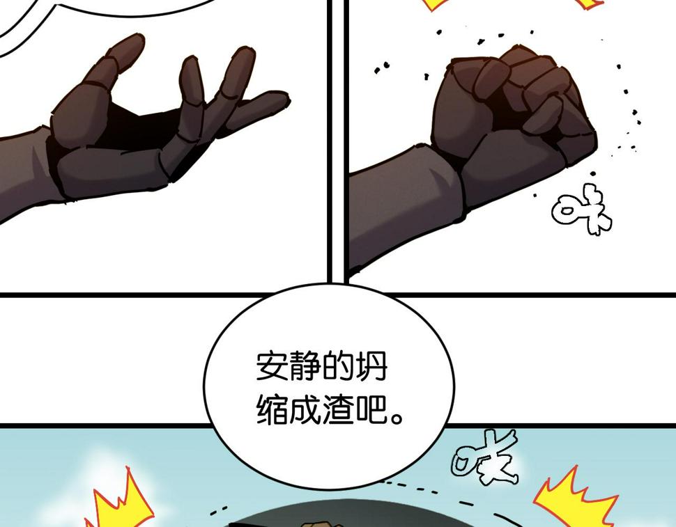 第151话 响尾的实力68