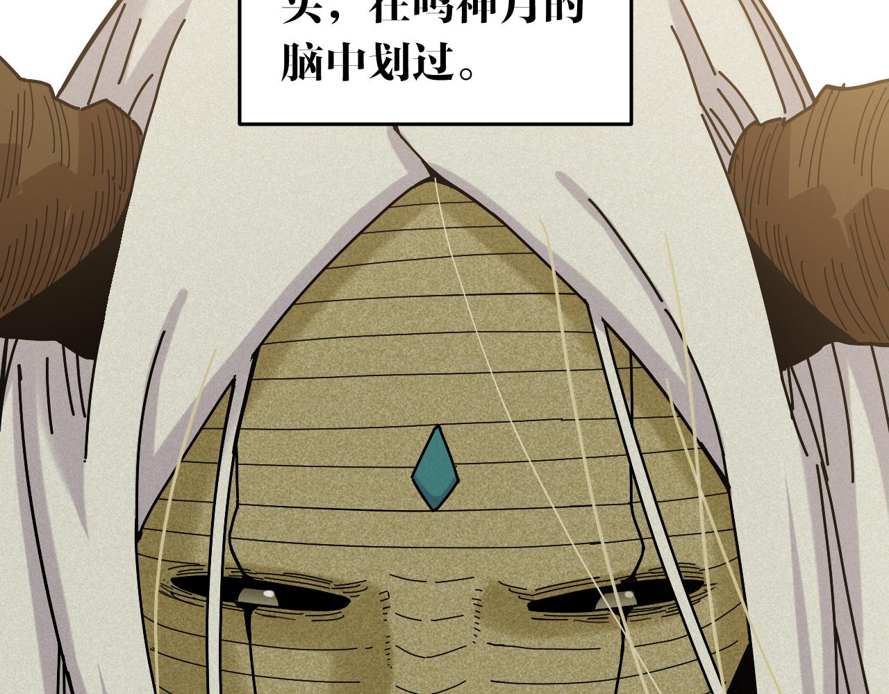 第128话 木神之刃87