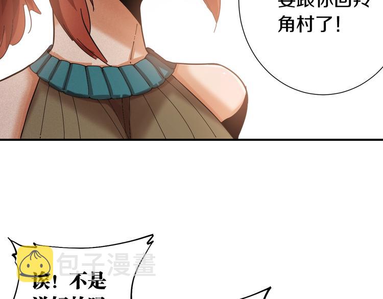 第31话 出发！羚角村！49