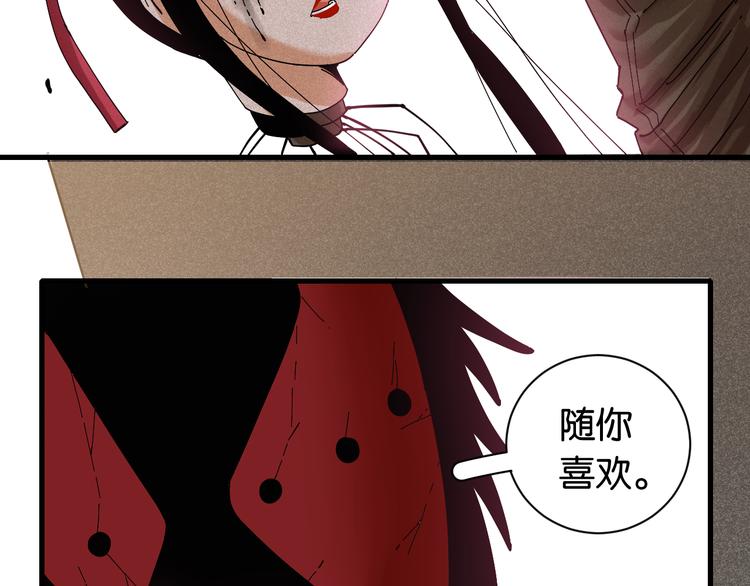 第68话 出发！月牙村！83