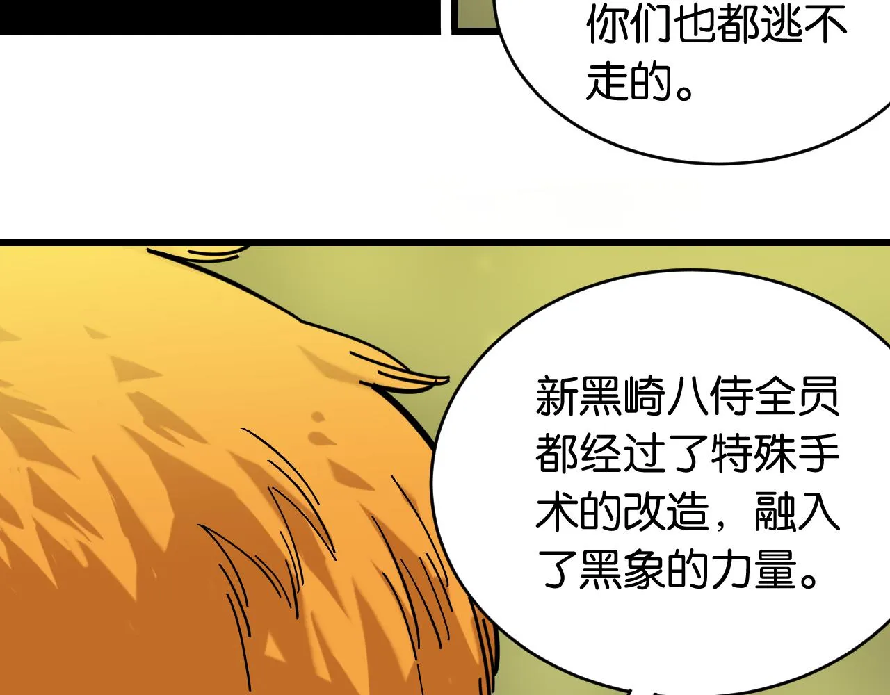 第157话 男孩的秘密20