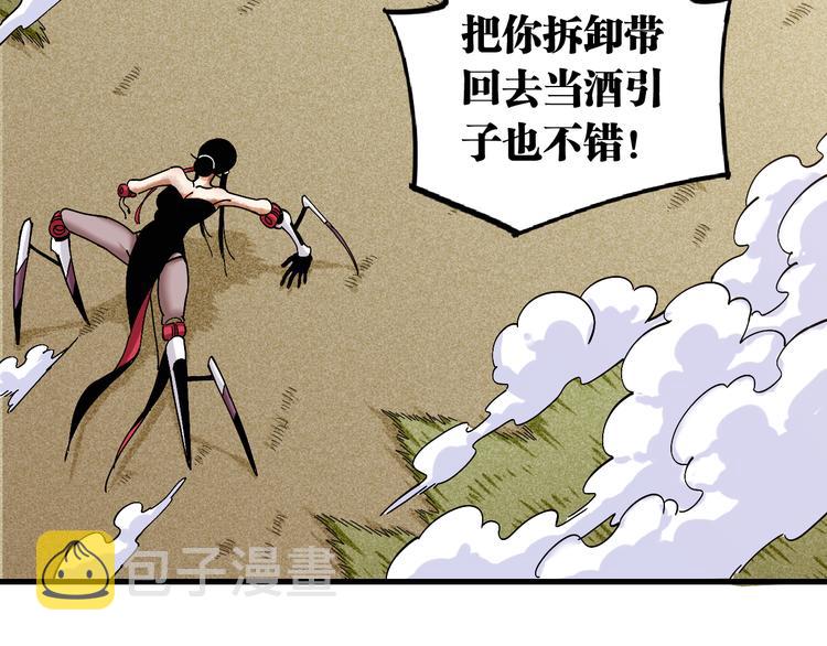 第63话 那个人！19