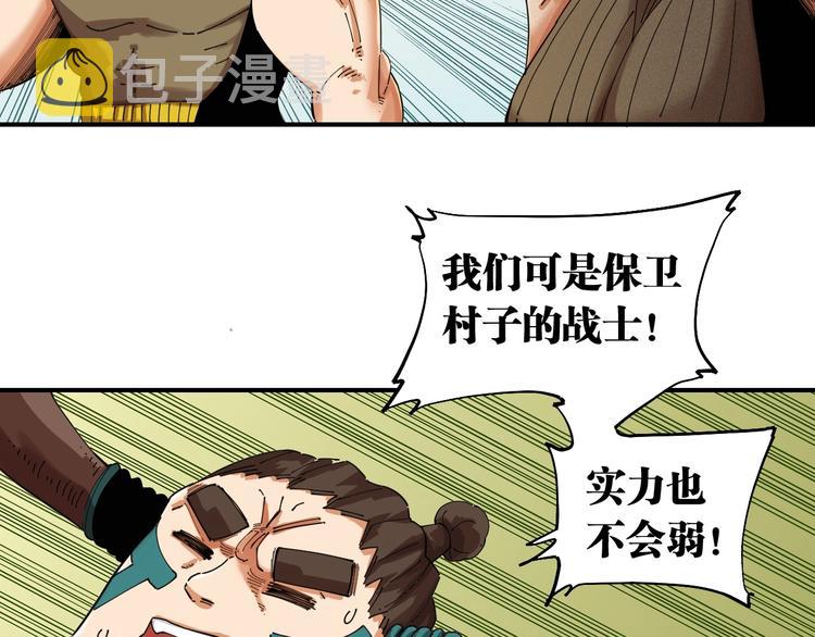 第31话 出发！羚角村！64