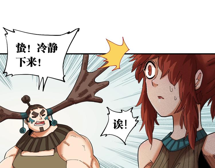 第31话 出发！羚角村！63