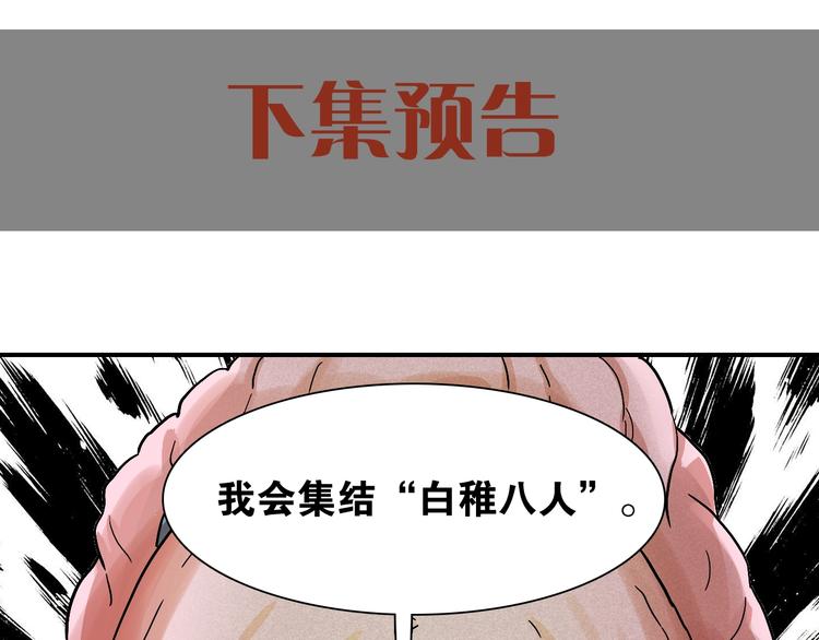 第11话 兽灵！92