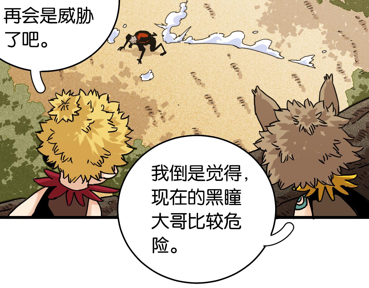 第125话 暴走恶犬51