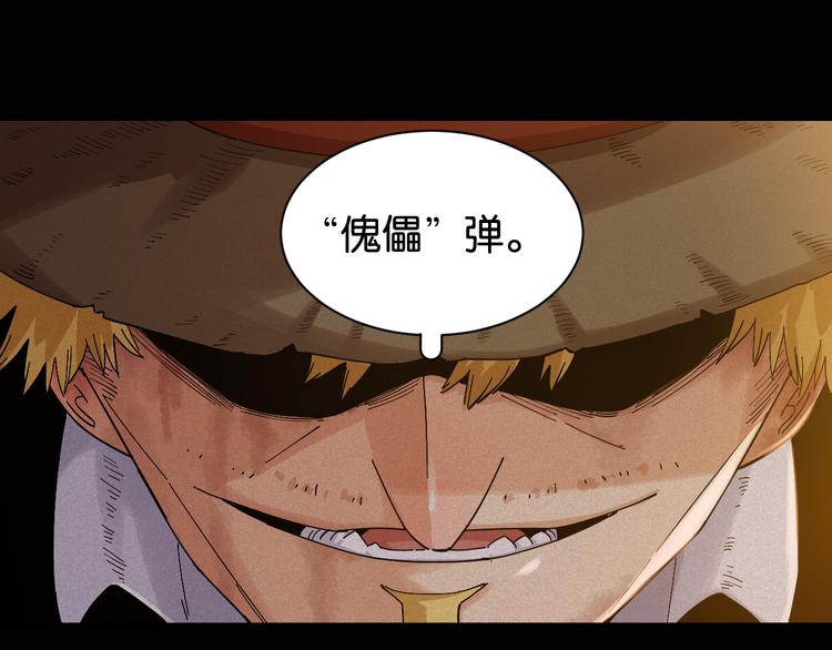 第76话 傀儡弹50