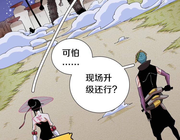 第45话 破绽！24