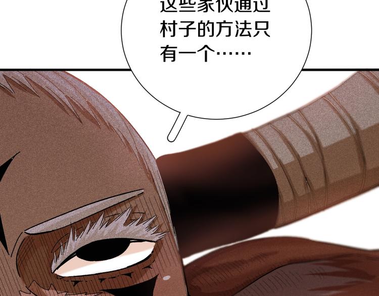 第37话 送行与迎敌！101