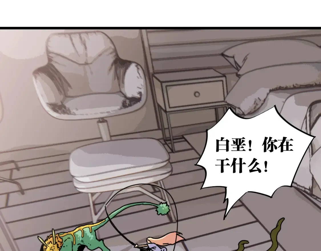 第179话 黑瞳石的杀意10