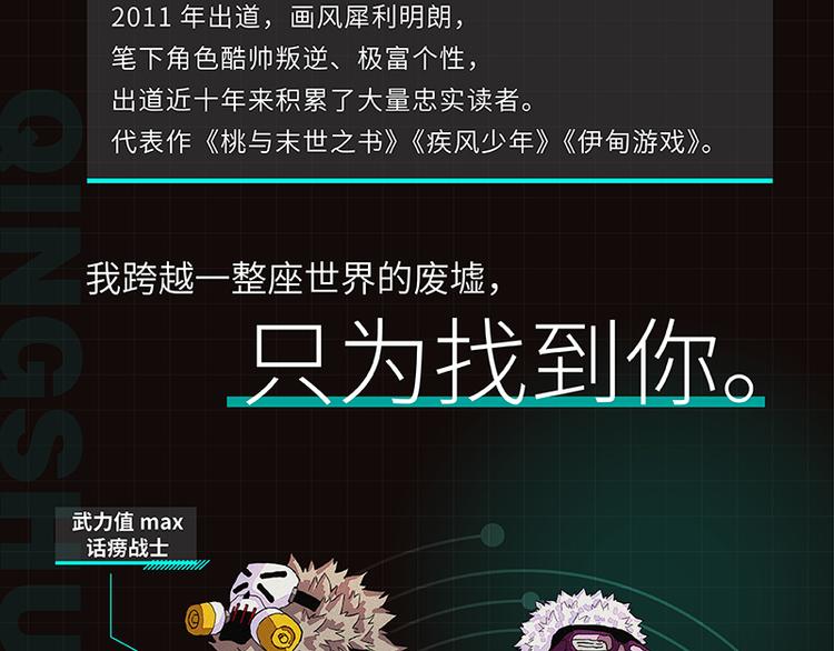 第86话 深海海妖124